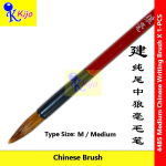 KIJO Chinese Calligraphy Brush Brown Wool Tip 建牌狼毫毛笔 小中大毛笔 #书法 #狼毫毛笔 #4963 #4485 #4964