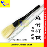 XXL No:8 Chinese Calligraphy Brush | Jumbo White Wool Tip 8cm | 27cm Bamboo Handle #3547 #湖笔 #特大号 #No8 #羊毛毛笔 #善琏湖笔 #麻竹杆健