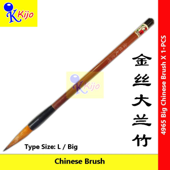 Chinese Brush – Gold Thread Dalan Bamboo #Large #Big #4965 #Chinese #Brush