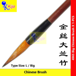 Chinese Brush – Gold Thread Dalan Bamboo #Large #Big #4965 #Chinese #Brush