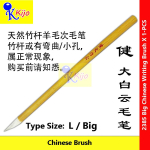 Chinese Writing Brush Soft Wool Bristles Natural Bamboo Handles 健牌 白云系列毛笔 #书法毛笔 #天然竹杆 #羊毛笔头 #2383 #2807 #2385