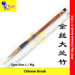 Chinese Brush – Gold Thread Dalan Bamboo #Large #Big #4965 #Chinese #Brush