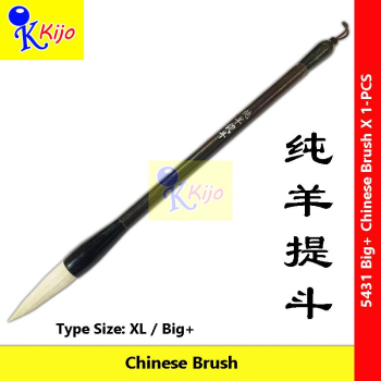 Chinese Brush 纯羊提斗 #5431 #Big+ #XL #ChineseBrush #纯羊提斗