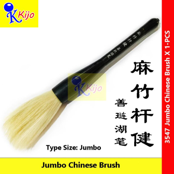 XXL No:8 Chinese Calligraphy Brush | Jumbo White Wool Tip 8cm | 27cm Bamboo Handle #3547 #湖笔 #特大号 #No8 #羊毛毛笔 #善琏湖笔 #麻竹杆健