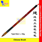 KIJO Chinese Calligraphy Brush Brown Wool Tip 建牌狼毫毛笔 小中大毛笔 #书法 #狼毫毛笔 #4963 #4485 #4964