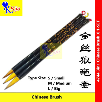 Premium 3in1 Golden Weasel Hair Chinese Brush Set 金丝狼毫毛笔 大中小号·塑料杆 #4744