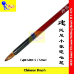 KIJO Chinese Calligraphy Brush Brown Wool Tip 建牌狼毫毛笔 小中大毛笔 #书法 #狼毫毛笔 #4963 #4485 #4964