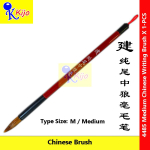 KIJO Chinese Calligraphy Brush Brown Wool Tip 建牌狼毫毛笔 小中大毛笔 #书法 #狼毫毛笔 #4963 #4485 #4964