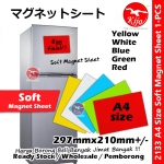 A4 Soft Magnet Sheet / Magnetic Sheet / 210mm*297mm A4 Size Soft Magnet Sheet #Soft #Magnet #Sheet #MG-8697 #2133