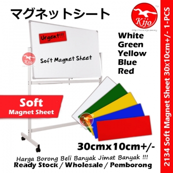 Soft Magnet Sheet / Magnetic Sheet / 30cm*10cm Soft Magnet Sheet #Soft #Magnet #Sheet #MG-8696 #2134