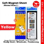 Soft Magnet Sheet / Magnetic Sheet / 30cm*10cm Soft Magnet Sheet #Soft #Magnet #Sheet #MG-8696 #2134