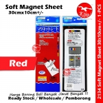 Soft Magnet Sheet / Magnetic Sheet / 30cm*10cm Soft Magnet Sheet #Soft #Magnet #Sheet #MG-8696 #2134