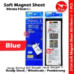Soft Magnet Sheet / Magnetic Sheet / 30cm*10cm Soft Magnet Sheet #Soft #Magnet #Sheet #MG-8696 #2134