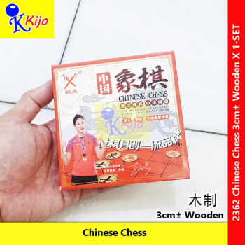 Chinese Chess 3cm± Wooden #中国象棋 #ChinaChess #Chess #2362 #TZ-8530 #3cm #木象棋