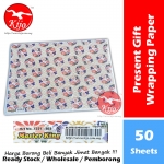 Master King Present Gift Wrapping Paper #7221 #103