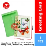 Greeting Card / Birthday Card / Present Card / Gift Card / Kat Hari Jadi / 生日卡 / Kat Hadiah / 礼物卡 #Present #Gift #Card #8979 #8980