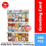 Greeting Card / Birthday Card / Present Card / Gift Card / Kat Hari Jadi / 生日卡 / Kat Hadiah / 礼物卡 #Present #Gift #Card #8978