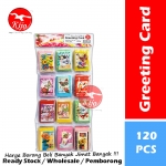 Greeting Card / Birthday Card / Present Card / Gift Card / Kat Hari Jadi / 生日卡 / Kat Hadiah / 礼物卡 #Present #Gift #Card #8979 #8980