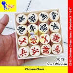 Chinese Chess 3cm± Wooden #中国象棋 #ChinaChess #Chess #2362 #TZ-8530 #3cm #木象棋