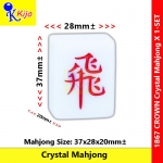 Crown Crystal Mahjong 4P Mahjong 四人麻将 香港款 新马版 水晶麻将 金麻将 168粒 4款花 带飛字 #1867 #Crown