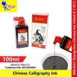 Zhong Hua Chinese Calligraphy Ink 中华墨汁 100ml #4547