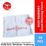 96 Good Morning Towel 100% Cotton Tuala Muka Selamat Pagi 祝君早安 白色 100% 全棉 面巾 #100% #Cotton #96 #Good #Morning #Towel #96GHEA1
