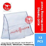 96 Good Morning Towel 100% Cotton Tuala Muka Selamat Pagi 祝君早安 白色 100% 全棉 面巾 #100% #Cotton #96 #Good #Morning #Towel #TW96G