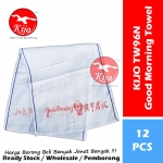 AAA 96 Good Morning Towel 100% Cotton Tuala Muka Selamat Pagi 祝君早安 白色 100% 全棉 面巾 #100% #Cotton #96 #Good #Morning #Towel #TW96N