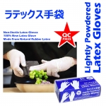 【NEW】Lightly Powdered Latex Glove 500g+/- Per 1 Box #Disposable #Latex #Glove #KIJO #3446 #QC #NEW #Natural #Rubber