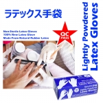 【NEW】Lightly Powdered Latex Glove 500g+/- Per 1 Box #Disposable #Latex #Glove #KIJO #3446 #QC #NEW #Natural #Rubber