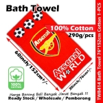 Bath Towel Football Club 100% Cotton 76*152cm Towel / Tuala Mandi / 球会全棉浴巾 #Football #Club #Bath #Towel #Tw8414