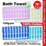 Bath Towel 100% Cotton 50*100cm / Tuala Mandi Cotton / 全棉浴巾 #Bath #Towel #50*100cm #8607