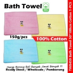 Cartoon Bath Towel 100% Cotton 50*100cm / Tuala Mandi 100% Cotton / 100%全棉卡通浴巾 #8459 #Bath #Towel #100%Cotton #全棉卡通浴巾