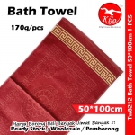 Bath Towel 50*100cm Dark Color Towel / Tuala Mandi / 深色浴巾 #Bath #Towel #20*40cm #170g #8212 #Dark