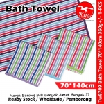 Bath Towel Cotton 70*140cm Towel / Tuala Mandi Cotton / 棉浴巾 #70*140cm #Bath #Towel #360g #8709