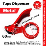 60mm Metal Tape Cutter Dispenser / Steel SAGUAN Box Packing Tape Metal Dispenser #2404  #60mm #Metal #Tape #Dispenser
