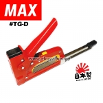 MAX Heavy Duty Gun Tacker TG-D #MAX #HeavyDuty #Metal #Guntacker #TG-D