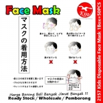 Children Kids 3ply Disposable Face Mask 50PCS #Kids #Disposable #Face #Mask #PelitupMuka #Budak #Kanak #儿童口罩 #2157