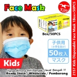 Children Kids 3ply Disposable Face Mask 50PCS #Kids #Disposable #Face #Mask #PelitupMuka #Budak #Kanak #儿童口罩 #2157