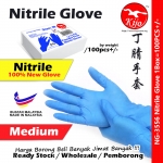 KIJO Blue Nitrile Disposable Glove / Powder Free Nitrile Glove #Blue #Nitrile #Disposable #Glove #一次性丁腈手套 #3556