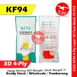 【10-PCS】KF94 Medical Face Mask / 4 Ply 4 Layer Ear Loop Adult 3D Face Mask #KN95 #KF94 #4ply #Medical #Face #Mask #2202