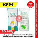 【10-PCS】KF94 Medical Face Mask / 4 Ply 4 Layer Ear Loop Adult 3D Face Mask #KN95 #KF94 #4ply #Medical #Face #Mask #2202
