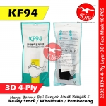 【10-PCS】KF94 Medical Face Mask / 4 Ply 4 Layer Ear Loop Adult 3D Face Mask #KN95 #KF94 #4ply #Medical #Face #Mask #2202