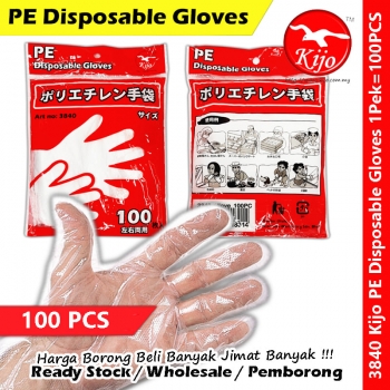 Disposable Glove PE Plastic Transparent Disposable Glove #PE #Transparent #Plastic #Disposable #Glove #3840