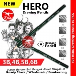 【6B】Hero 101 Drawing Pencils 英雄牌绘图铅笔 Pensil Lukisan #HERO #101 #Drawing #Pencil #2241 #6B