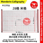 Magic Water Cloth of Mandarin Calligraphy 练书法 神奇水写布无墨 清水显墨环保反复书写 文房练书法套装 中文书法 #1021 #ChineseCalligraphy #书法 #文房用品