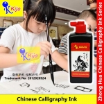 Zhong Hua Chinese Calligraphy Ink 60ml #2899 #中华 #书法 #墨汁 #ChineseInk #CalligraphyInk #Zhonghua