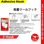 【2-Hook】KIJO Strong Adhesive Hook Self-Adhesive Hook #3935