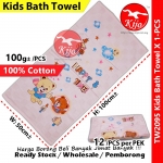 【50cmX100cm±】Kids Cartoon Cotton Double Layer Bath Towel Blanket Tuala Bayi Mandi Infant Baby Soft Kids Bath Towel #2095