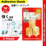 【3-Hook】KIJO Strong Adhesive Hook Self-Adhesive Hook #5484